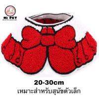 Hi Pet ❤ Cat saliva towel Red Bow ผ้าเช็ดตัวแมวลายน้ำลาย ผ้ากันเปื้อนสุนัข สัตว์เลี้ยง โบว์แดง