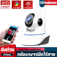 กล้องวงจรปิด cctv Full HD 1080P Wirless กล้อง IP 2.0 ล้านพิกเซล กล้องวงจรปิด wifi ip camera 360โทรทัศน์วงจรปิด ip camera Night Vision