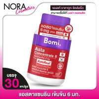 Bomi Asta Concentrate 6 mg โบมิ แอสตา คอนเซนเทรท [30 แคปซูล]