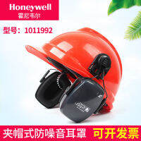 Honeywell ที่ปิดหูกันเสียง1011992พร้อมที่หมวกกันน็อคสำหรับเล่นสเก็ตบอร์ดสายรัดศีรษะโลหะลดเสียงรบกวนหูฟังป้องกันเสียงรบกวนปรับได้