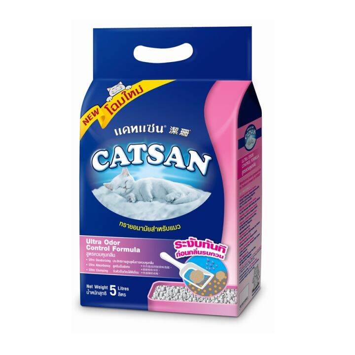 CATSAN Cat Litter Ultra 5L Lazada
