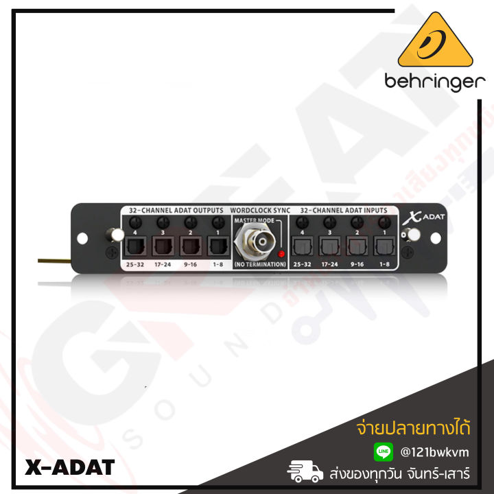 behringer-x-adat-สเตจบ๊อก-high-performance-32-channel-adat-wordclock-expansion-card-for-x32-สินค้าใหม่แกะกล่อง-รับประกันบูเซ่