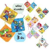 ⭐(Flash-Sale) Set 3 ผืน ผ้าเช็ดหน้า ผ้าเช็ดมือ  มีห่วงคล้อง 27x27 ซม.Mickey My Melody Thomas เจ้าหญิง Cinnamorol  Toy Story ผ้าขนหนู (ได้เฉพาะ: Cinnamoroll 2) บริการเก็บเงินปลายทาง