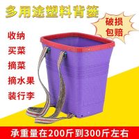 [COD] Brand new plastic back basket imitation bamboo weaving anti-fall outdoor large (color random) medium []