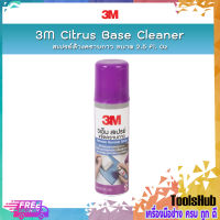 3M สเปรย์ลบ ล้าง คราบกาว ขนาด 2.5 Fl. Oz / 3M Citrus Base Cleaner