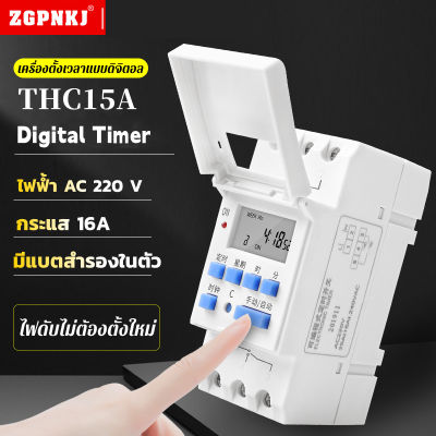 H&amp;A(ขายดี)Digital Timer เครื่องตั้งเวลาแบบดิจิตอล THC15A AC 220V กระแสสูงสุด 16A มีสินค้าพร้อมส่ง