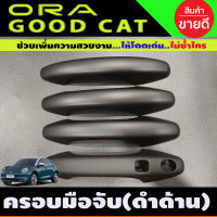 ครอบมือจับประตู ครอบมือเปิด สีดำด้าน GWM HAVAL ORA GOOD CAT 2022 , HAVAL JOLION 2022