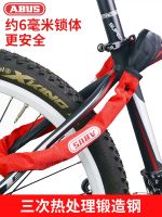 [COD] German ABUS bicycle chain lock password anti-theft motorcycle electric bike road car key door