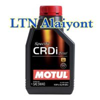 ( PRO+++ ) โปรแน่น.. Motul Specific CRDi Diesel 5W-40 100% Synthetic 1 ลิตร น้ำมันเครื่องสังเคราะห์ ดีเซล ราคาสุดคุ้ม น้ํา มัน เครื่อง สังเคราะห์ แท้ น้ํา มัน เครื่อง มอเตอร์ไซค์ น้ํา มัน เครื่อง รถยนต์ กรอง น้ำมันเครื่อง