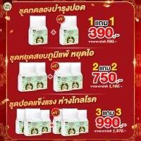 ซื้อ 1แถม1 CHI TEA ชาชิที ชาสมุนไพร ชาบำรุงปอด ชาฟื้นฟูปอด ไอ หายใจไม่เต็มปอด ตำรับสมุนไพรจีน 11 ชนิด บรรจุ 1ห่อ 30 ซองชา 390บาท ส่งฟรี