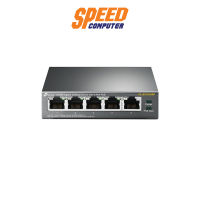 (สวิตซ์) TPLINK-TL-SG1005P 5-Port Gigabit Desktop Switch with 4-Port PoE By Speed Computer