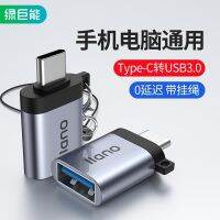 HUA823llano พลังงานยักษ์เขียว USB3.0 ศัพท์ Android U จาน OTG ขยาย USB-C แปลงศัพท์ Type-C อะแดปเตอร์