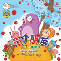 Kid Plus หนังสือนิทาน 2 ภาษา (จีน-อังกฤษ) 三个朋友和一棵果树 Three Friends and a Fruit Tree