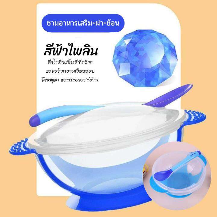 ถ้วยก้นดูด-ชามก้นดูด-ชามข้าวเด็ก-ชามข้าว-ชามพลาสติก-ชามพลาสติกใส-ถ้วยพลาสติก-ถ้วย-ชาม-ถ้วยเด็ก-ชามเด็ก