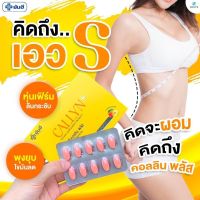 ส่งฟรี โปร 3 กล่อง : Yanhee Callyn Plus+ ยันฮี คอลลินพลัส แอลคาร์นิทีน  อิ่มนาน เผาแคลเก่าให้เป็นพลังงาน 1 กล่อง 10 เม็ด