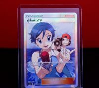 ผู้สื่อข่าว TV SR ซัพพอร์ต Trainer  Full Art การ์ดโปเกมอน ภาษาไทย  Pokemon Card Thai Thailand ของแท้