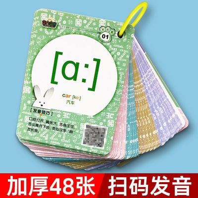 48 a international phonetic alphabet card primary school junior middle school English pronunciation audio chart and natural spell learning