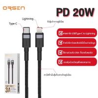 Orsen S51 สายusb Type-C to Lightning Cable ความยาว 1 เมตร **รองรับ iPhone 11 **