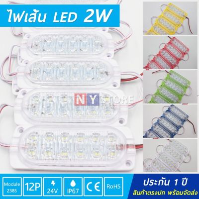 12LED ไฟDC24V​ - DC12V ไฟใส่รถกระบะ ไฟแต่งรถ Module LED 12เม็ดไฟ  ไฟสัญญาญ ไฟเตือน ไฟข้างรถตู้บรรทุก กันน้ำ IP68  ( 1ชิ้น )