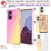 (4 in 1)For OPPO Reno 8Z/Reno 8 Pro Plus/Reno 7Z/Reno 6Z/Reno 7 Pro/Reno 6 Pro 5G/Reno 5 เคสโทรศัพท์ ฟิล์มกระจก ฟิล์มกระจกนิรภัย Tempered Glass ฟิล์มกระจกกันรอยกล้องหลัง+เลนส์กล้องถ่ายรูปฟิล์ม + 3D คาร์บอนไฟเบอร์ด้านหลังฟ