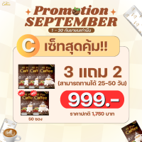 wpluscoffee เซ็ทสุดคุ้ม!! (3 กล่อง แถมฟรี 2 กล่อง)