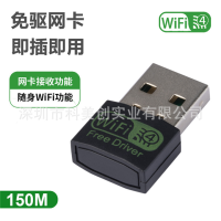 ตัวรับ M การ์ดเครือข่ายไร้สายไฟฟ้า B การ์ดเครือข่าย 150 ไดรฟ์ฟรีมินิสมองสหรัฐ usb ไร้สาย WiFi เครือข่ายเครือข่าย wifi