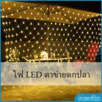 Reviln ไฟ LED ม่านตาข่ายไฟตกแต่งงานปาร์ตี้ ตกแต่งสวนดอกไม้และต้นไม้ คริสต์มาส LED fishing net lights