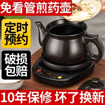 ◄✕☈ Meihuaxian decocting medicine automatic Chinese electric split ceramic frying casserole
