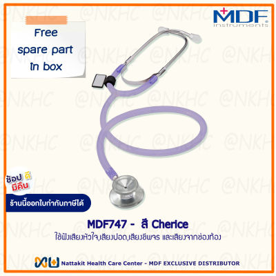 หูฟังทางการแพทย์ Stethoscope ยี่ห้อ MDF747 Dual head (สีม่วงใส Color Cherice) MDF747#ICHH