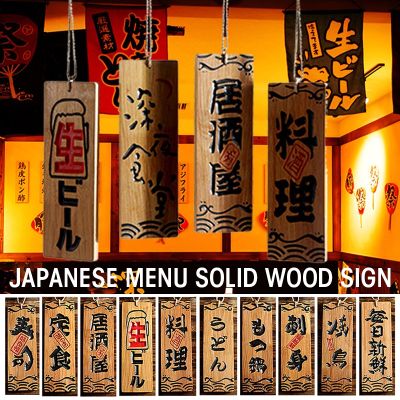 Japanese Style Sushi Wood Menu Engraving Signboard Wooden Food Menu Cuisine Sushi Restaurant Advertising Signs Izakaya Decor