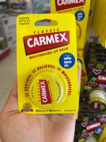 Carmex Lip balm Classic Jar  7.5g คาร์เม็กซ์ มอยซ์เจอไรซิ่ง ลิปบาล์ม คลาสสิค (แบบตลับ)