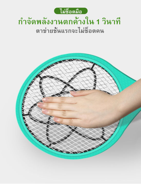 ไม้ช็อตยุง-ไม้ช็อตยุงไฟฟ้า-ที่ดักยุงไม้ตียุงไฟฟ้า-สต็อกประเทศไทย
