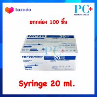 Nipro Syringe 20 ml. ยกกล่องคุ้มกว่า(50ชิ้น)