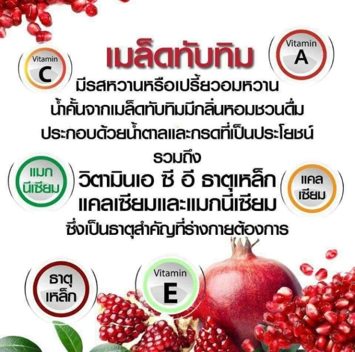 ส่งฟรี-ทับทิมเม็ด-กิฟฟารีน-ทับทิมเม็ด-กรานาดา-ชนิดเม็ด-สารสกัดจากทับทิม-giffarine-granada