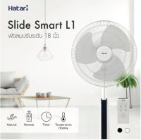 พัดลมสไลด์ HATARI รุ่น Slide Smart L1 ขนาด 18 นิ้ว สีดำ,ขาว