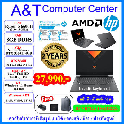 (ร้านค้าตัวแทนHP) Notebook hp Victus Gaming 16-e1112X,Ryzen 5 6600H/8GB/512 GB NVMe/RTX 3050Ti /16.1" IPS 144Hz/Win11/2Year onsite service/โน้ตบุ๊กเกมมิ่งเอชพี