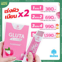 [ส่งฟรี] มานากลูต้า กลูต้าเจลลี่ Mana Gluta Stick รสลิ้นจี่ ผิวขาว เร่งด่วน (7ซอง/กล่อง)