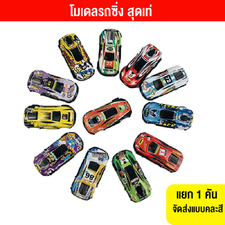 babyonline66-ให่ม-รถของเล่น-รถดึงกลับmini-โมเดลรถยนต์-รถของเล่นรถแข่งมินิ-ของเล่นสำหรับเด็ก-ของเล่นราคาถูก-สินค้าพร้อมส่งจากไทย