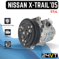 คอมแอร์ นิสสัน เอ็กซ์เทรล 2005 - 2007 (รุ่น T30) NISSAN X-TRAIL 05 - 07 COMPRESSOR คอมใหม่ คอมเพรสเซอร์ ปรับอากาศรถยนต์