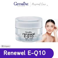 Giffarine Renewal E Q10 Night Cream 30g อี คิวเทน ไนท์ครีม ครีมบำรุงผิวหน้าและดวงตา ผิวกระชับเต่งตึง คืนความชุ่มชื้น แปล่งปลั่ง กิฟฟฟารีน