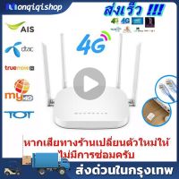 ( Promotion+++) คุ้มที่สุด (ในสต็อกในกรุงเทพฯ)4G Router WiFi เราเตอร์ ใส่ซิม เมนูอังกฤษ ใช้งานง่าย รองรับทุกค่าย WiFi 4G Wireless Router ราคาดี เร้า เตอร์ เร้า เตอร์ ใส่ ซิ ม เร้า เตอร์ ไวไฟ เร้า เตอร์ wifi