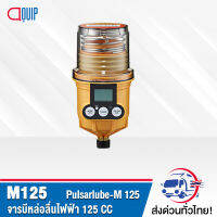 Pulsarlube M125 / M 125 Automatic Single Point Lubricator Main Unit, Grease Pouch, Battery &amp; Dust Cover