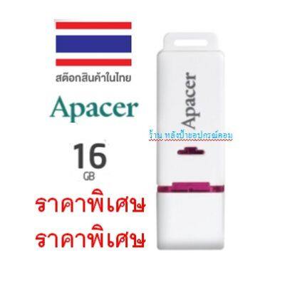 💥ห้ามพลาด! แฟลชไดร์ฟ /Apacer 8/16 GB.(DTIG4/8GB) USB3.0/2.0 โดนๆๆ (ได้เฉพาะ: 16GB) Very Hot แฟลชไดร์ฟเพลง