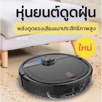 Hot Sale! หุ่นยนต์ดูดฝุ่นอัตโนมัติ 진공 청소기掃除機 吸尘机 สบายกระเป๋า เครื่อง ดูด ฝุ่น อัจฉริยะ เครื่องดูดฝุ่น เครื่อง ดูด ฝุ่น ไร้ สาย เครื่องดูดฝุ่น ใน รถ