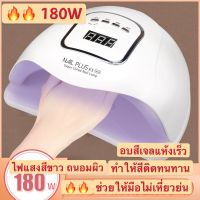 โปรโมชั่นประจำเดือนนี้!!! พร้อมส่งเครื่องอบเล็บเจล 180 วัตต์ LED 45 ดวง แห้งไวมาก เครื่องอบเล็บเจล เครื่องอบสีเจล เครื่องอบเจล (ใหม่ล่าสุด) เครื่องอบเล็บ เครื่องอบสีเจล เครื่องเป่าเล็บเจล