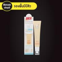 BK Acne BB Sensi 35g.รองพื้นบีเคบีบี เนื้อ เกลี่ยง่าย ไม่ทิ้งคราบ บีบีเบาสบายผิว เเพคเกจใหม่