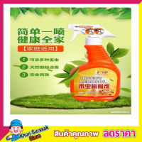 Insecticide spray 500ml สเปรย์กำจัดฆ่าแมลงร้าย สเปรย์ไล่แมลง สเปรย์กันแมลง สเปรย์ดักแมลง สเปรย์ฉีดแมลง สเปรย์ล่อแมลง สเปรย์กำจัด แมลง มด 500ml