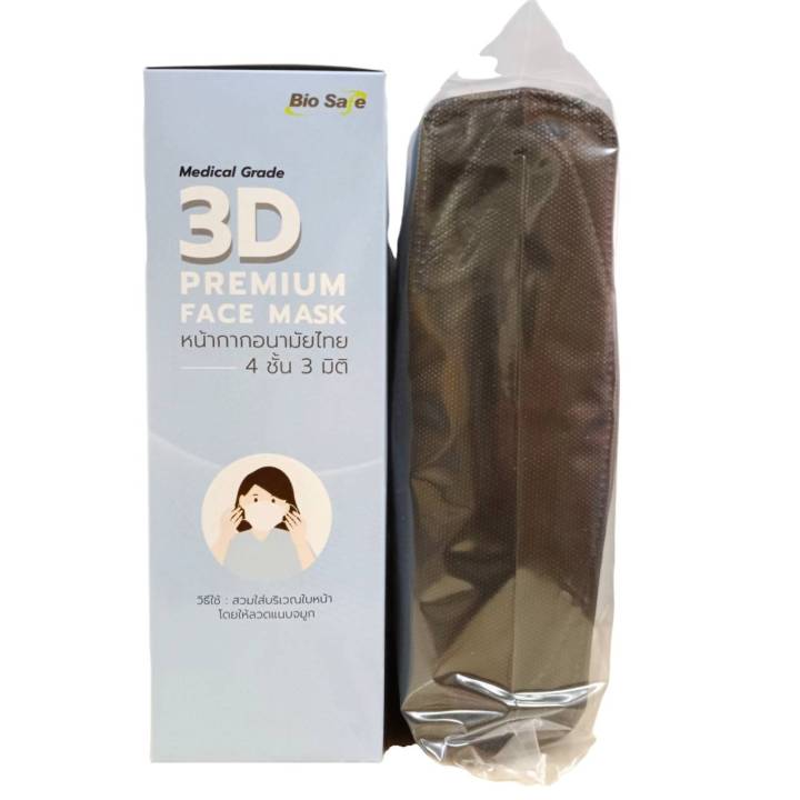 ขายถูก-ราคาชนโรงงาน-พร้อมส่ง-หน้ากากอนามัย-3d-kf94-สำหรับผู้ใหญ่-สีดำ-ตราไบโอเซฟ-bio-safe-หนา-4-ชั้น-เกรดการแพทย์-ขายยกลัง-18-กล่อง-720-แผ่น