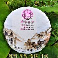 Old Banzhang Puer ชาสุกทอง Banzhang เค้กทริบิวต์ Yunnan ระบบนิเวศ Puer เอกลักษณ์ชาจากโรงงานขายตรง