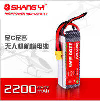 [COD] หลายแกนปีกแบตเตอรี่สูงอัตราลิเธียม HM 3s2200mah 11.1V โพลิเมอร์